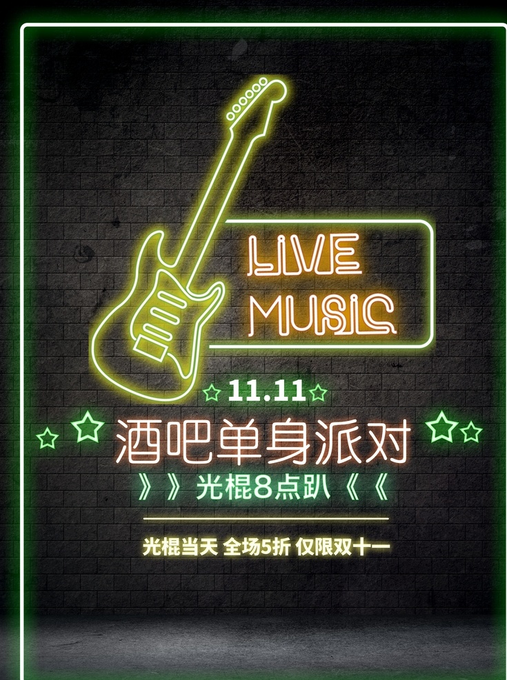 酒吧 狂欢夜 海报 酒吧海报 展架 七夕派对 时尚派对 酒吧狂欢 夜店派对 女神派对 酒吧dj 热舞派对 酒吧派对 夜店海报 夜店狂欢 夜店活动 热舞 酒吧招聘 夜店招聘 狂欢之夜 俱乐部狂欢 夜店 女王 夜店女神 夜店酒吧海报 俱乐部 梦幻 开业 dm 单 荧光派对 展板 夜场 ktv 迪厅 摇滚 共享海报