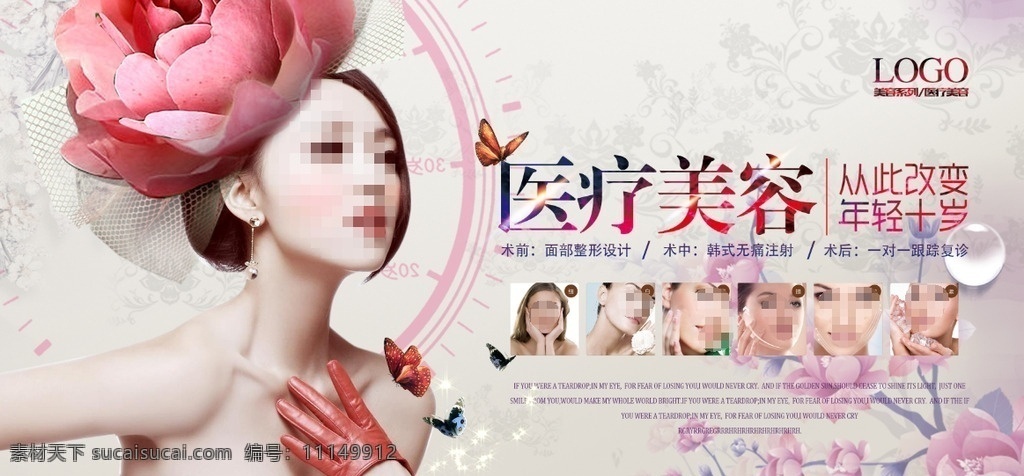 医疗美容 光学美容医疗 光学美疗 韩国 光学 美疗 美容医疗 医疗 嫩肤 光学美容广告 光学美容 祛斑 光美医疗 祛斑仪器 光学美肤 美容 美容仪器 养生 美女 光学美肤仪器 专业仪器 清新 小清新 韩国祛斑 美肤仪器 医美设计 水光干细胞 点阵激光 opt 冰点 蓝宝石 超声刀 美白 祛痘