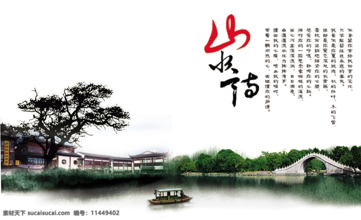 中国 风 农家 山水 中国风 风格 卡片 卡片背景 卡片模板 唯美背景 矢量 底纹 梅花 国画 国画山水 荷花 鸟 虾 水墨画