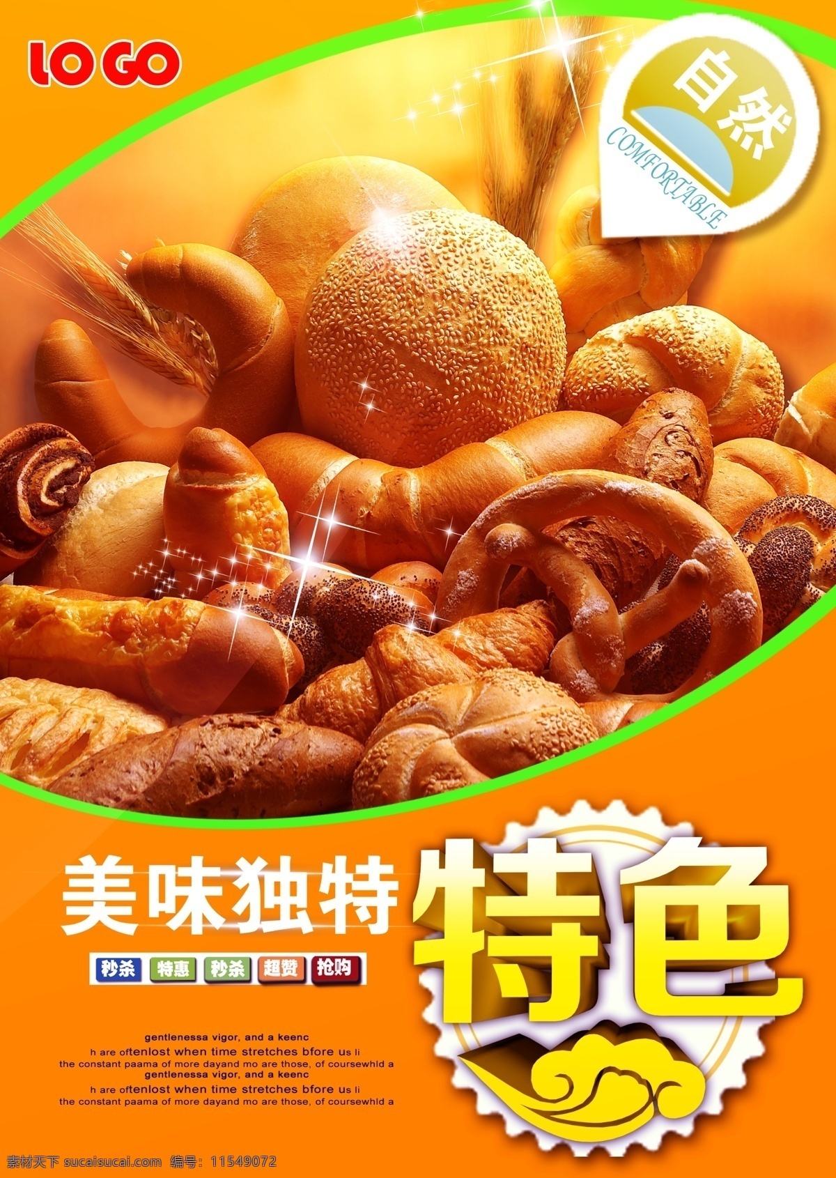 面包 面包图片 面包海报 面包展板 面包文化 面包广告 面包促销 面包店 面包点心 面包烘培 面包制作 面包蛋糕 面包房 面包订做 面包西式 面包糕点 面包牛奶 面包早餐 面包营养 面包素材 面包包装 面包美味 面包团购 面包柱子 面包包柱 面包超市 面包欧式 面包甜点 面包折页 面包展架 面包烘焙 美食 分层