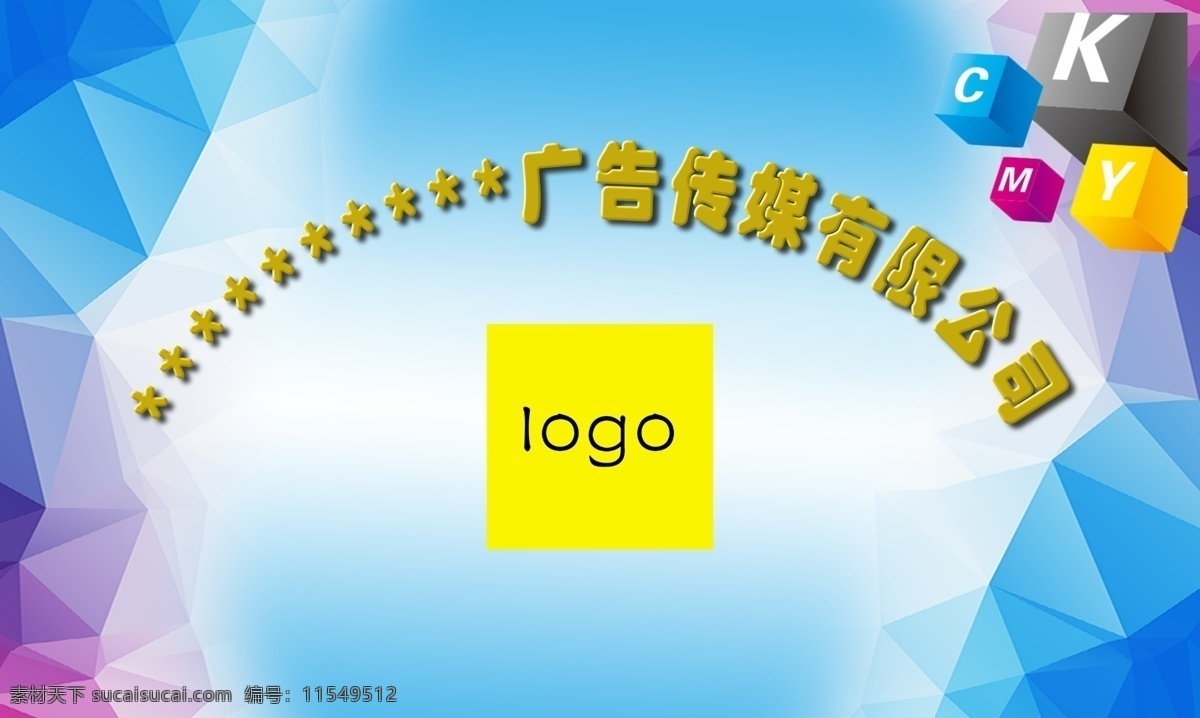 广告公司 背景 墙 形象墙 广告形象墙 广告背景墙 背景墙 几何背景 几何 蓝色背景 公司logo logo背景 logo墙 展板模板