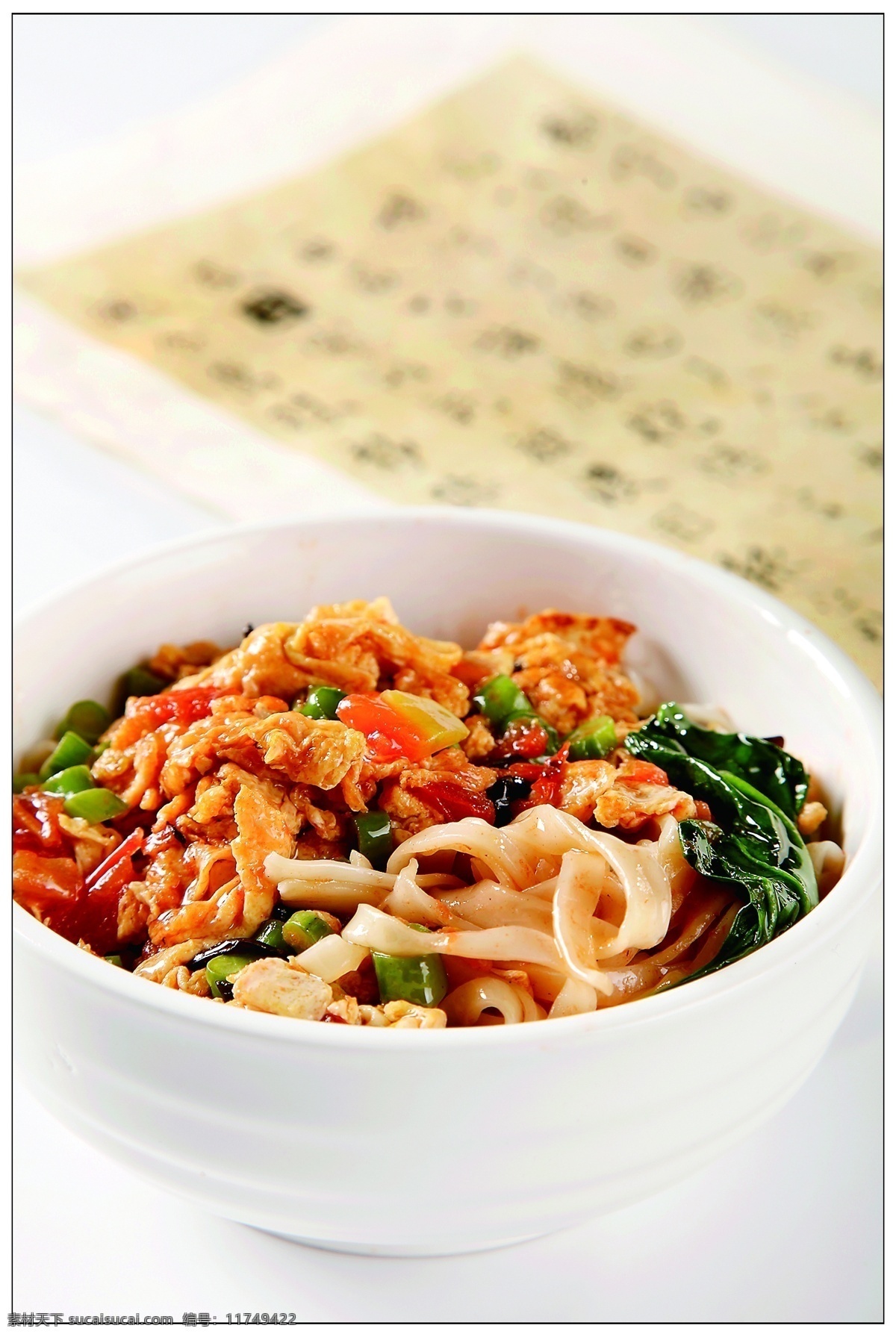 鸡蛋捞面 面类 主食类 主食 风味主食 菜谱用图 高清主食图 菜 餐饮美食 传统美食