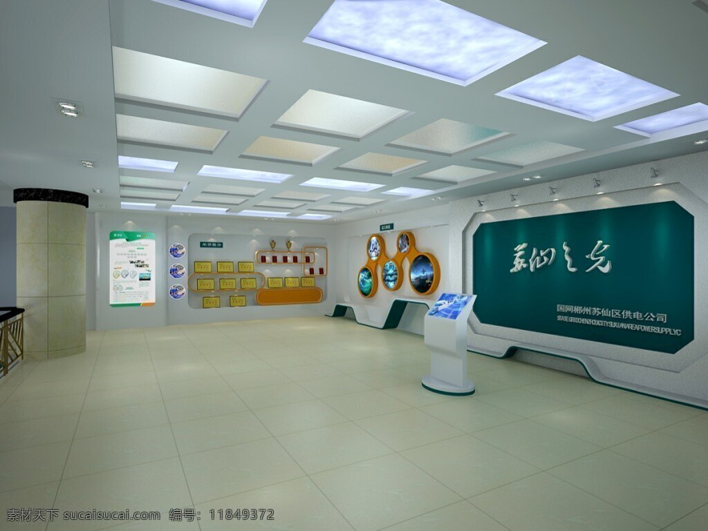 苏仙之光展厅 公司展馆 文化展板 国网背景墙 max 灰色