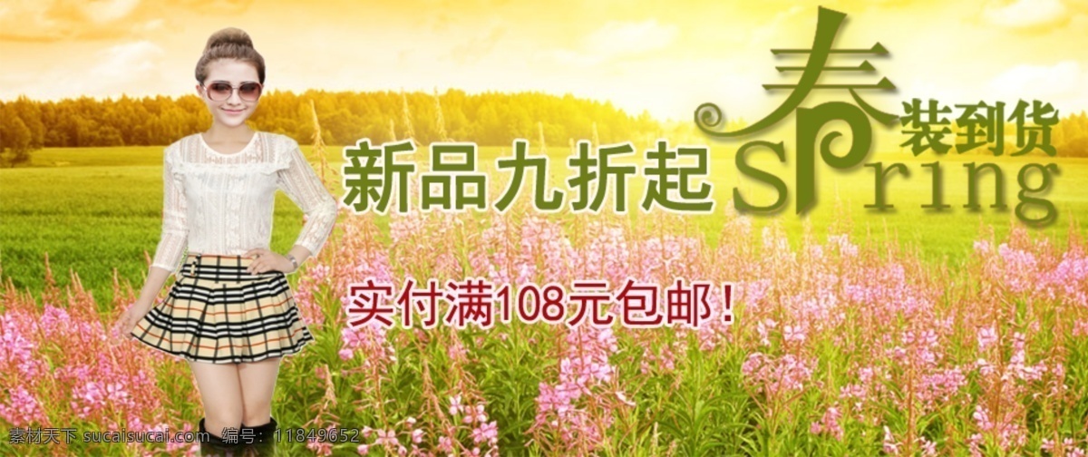 促销新品 促销新品海报 促销新品广告