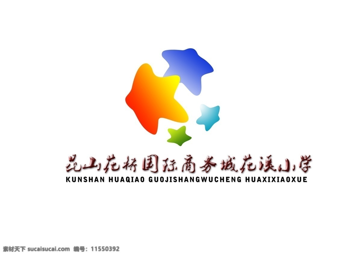 学校 logo logo设计 学校标志 星状logo 标志设计 广告设计模板 源文件