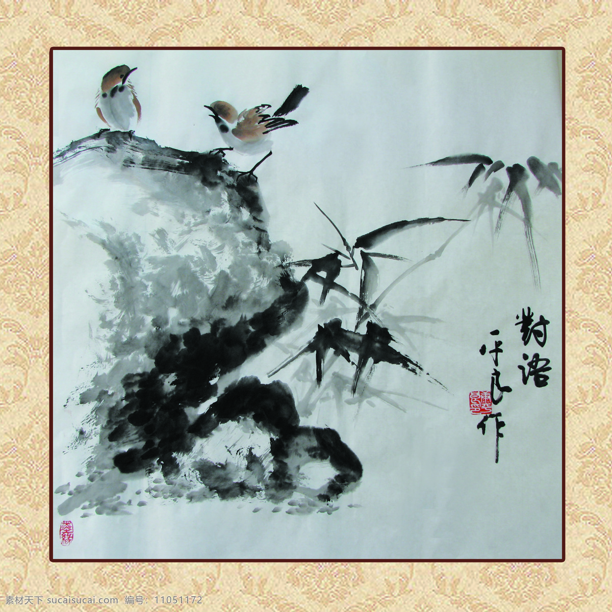 语 花鸟画 绘画书法 麻雀 山石 石头 书法 文化艺术 对语 印章 康礼书画艺苑 竹子 装饰素材 雕刻 图案