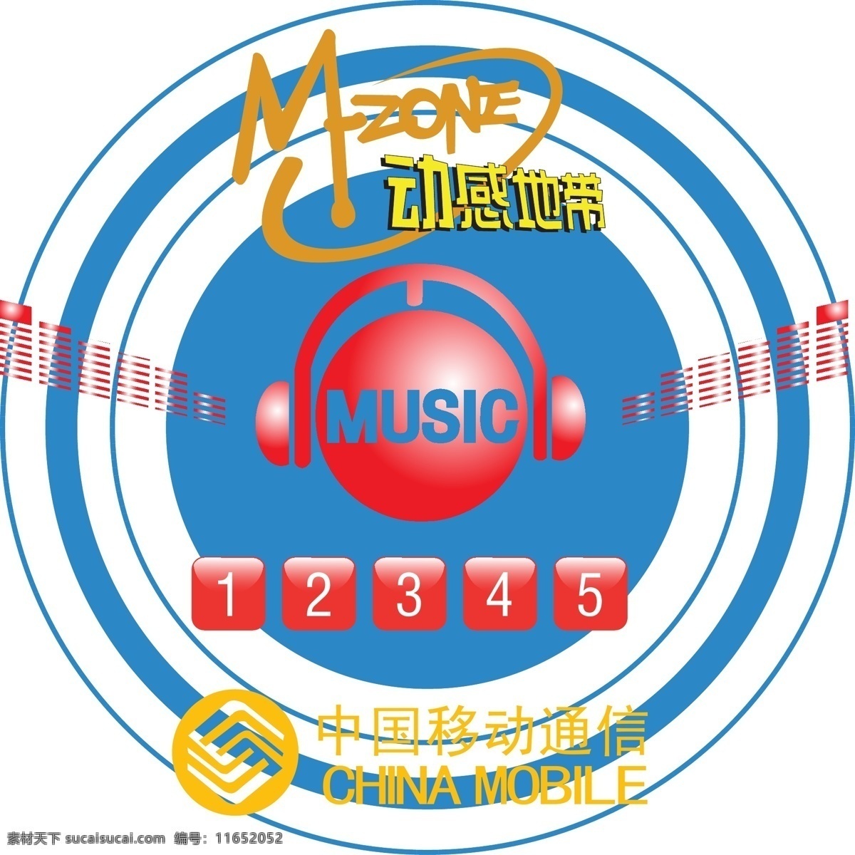 中国移动 动感地带 music vi设计 按钮 标志 耳机 耳麦 音乐 矢量 矢量图 现代科技