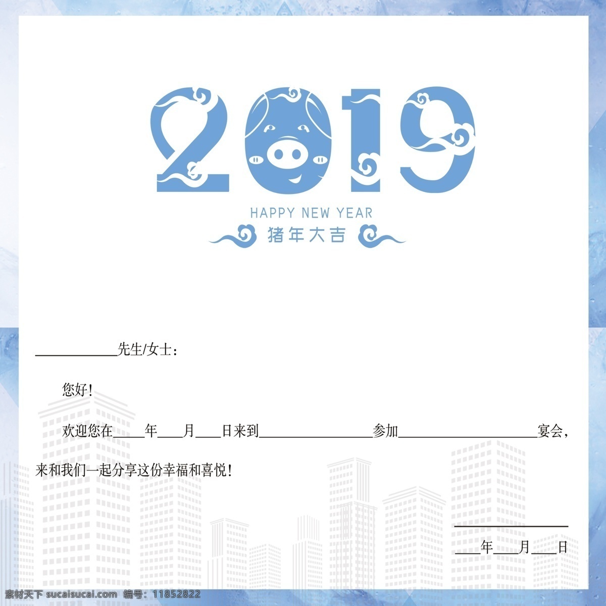 创意 清新 蓝色 邀请函 模板 贺卡 请柬 邀约 宴席 晚会 蓝色设计 创意模板 设计模板 清新蓝色 清新模板 模板设计 蓝色模板 设计创意