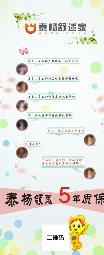 活动展板 展板 活泼 生动 形象 有趣 清新 人物 甄嬛传 对话 展板模板 白色
