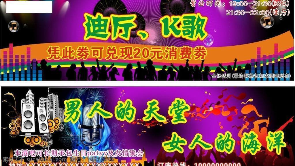 ktv vip 宝石 磁卡 打折 会员 会员卡 酒吧 现金 劵 矢量 模板下载 现金劵 现金抵用券 矢量素材 抵 券 优惠卡 卡片 酒卡 抵用劵 名片 名片卡片 优惠劵 名片卡 广告设计名片