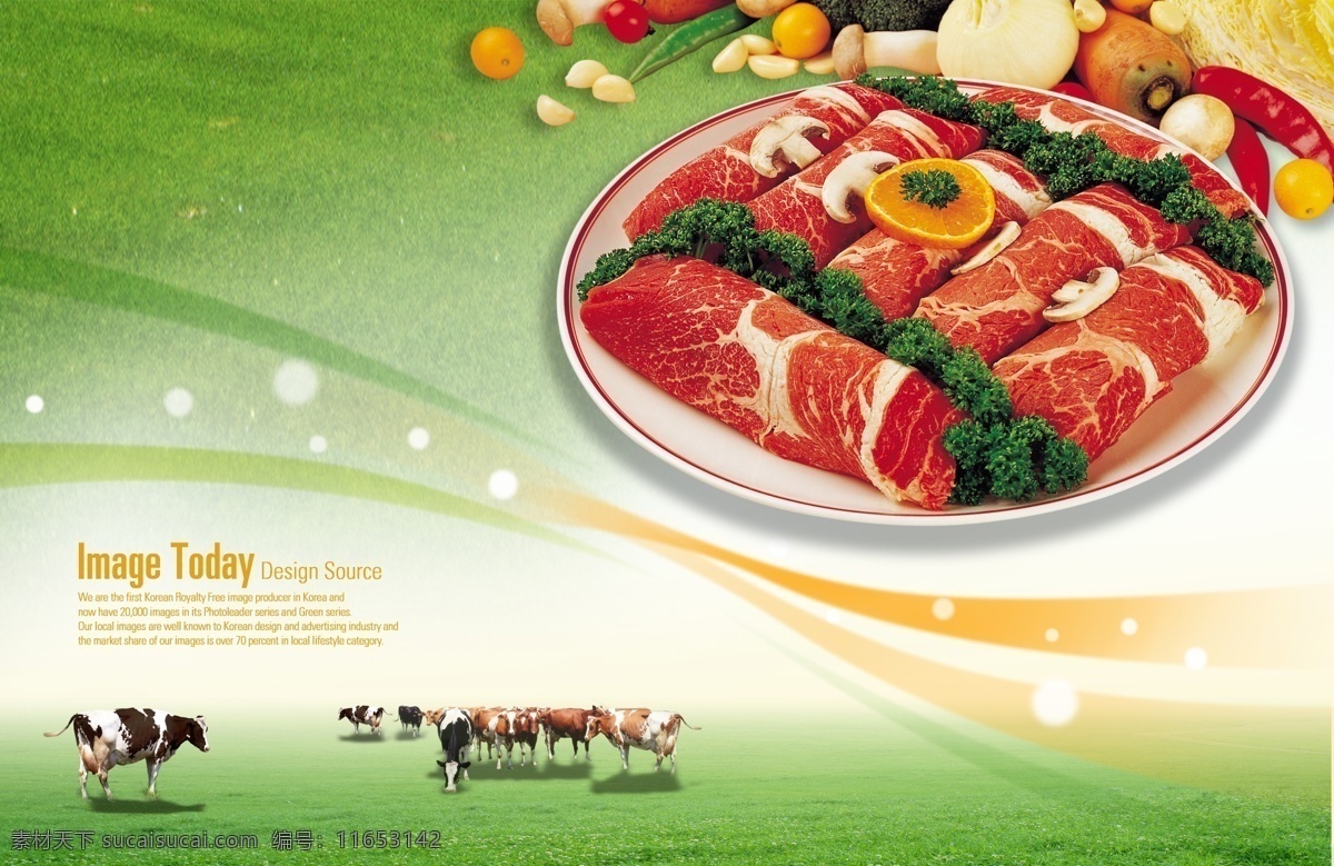 盘子 内 五花肉 卷 psd素材 草原 食材 肉卷 psd源文件
