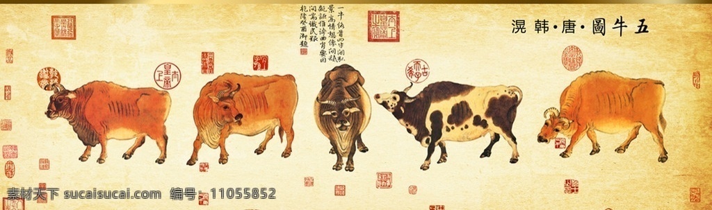 五牛 图 装饰画 挂画 五牛图装饰画 壁画 沙发背景画 墙纸 中式壁画 无框画 分层