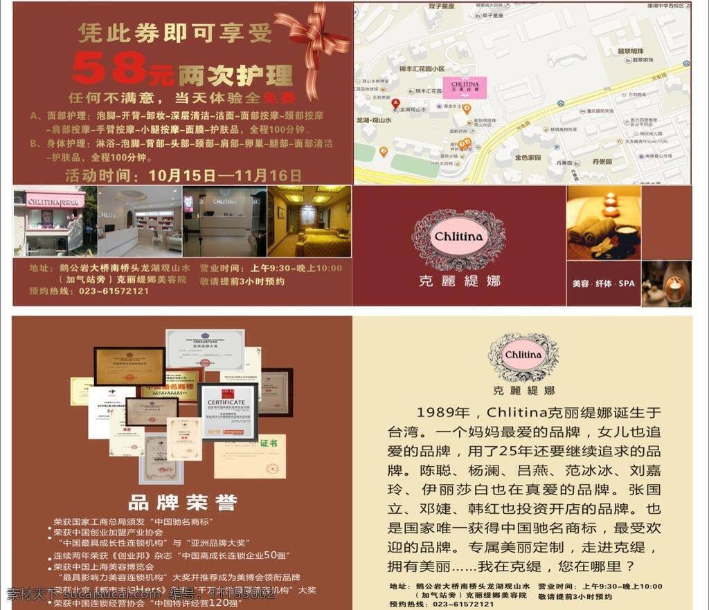克丽提娜 折页 克丽提娜折页 白色