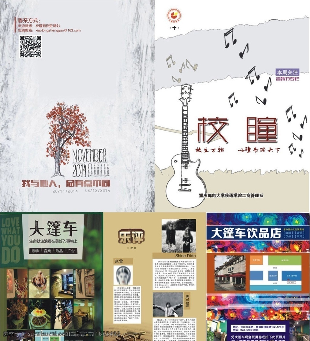 校瞳第十期 校瞳封面 杂志模板 画册模板 月刊 期刊 杂志 校刊 高中 学校 教师 老师 书籍 书本 初中 中学 中学生 大学 学院 封面 封面设计 封二 封三 画册设计 底纹 风景 背景 版式 简单 清爽 简洁 大气 矢量 花边 花朵 标题 题花 青春 年轻 向上 期刊杂志 画册 内页