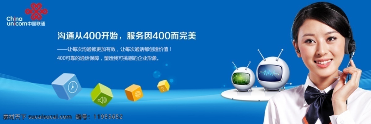 电话 banner 400电话 中文模板 400办理 欣赏 web 界面设计 网页素材 其他网页素材