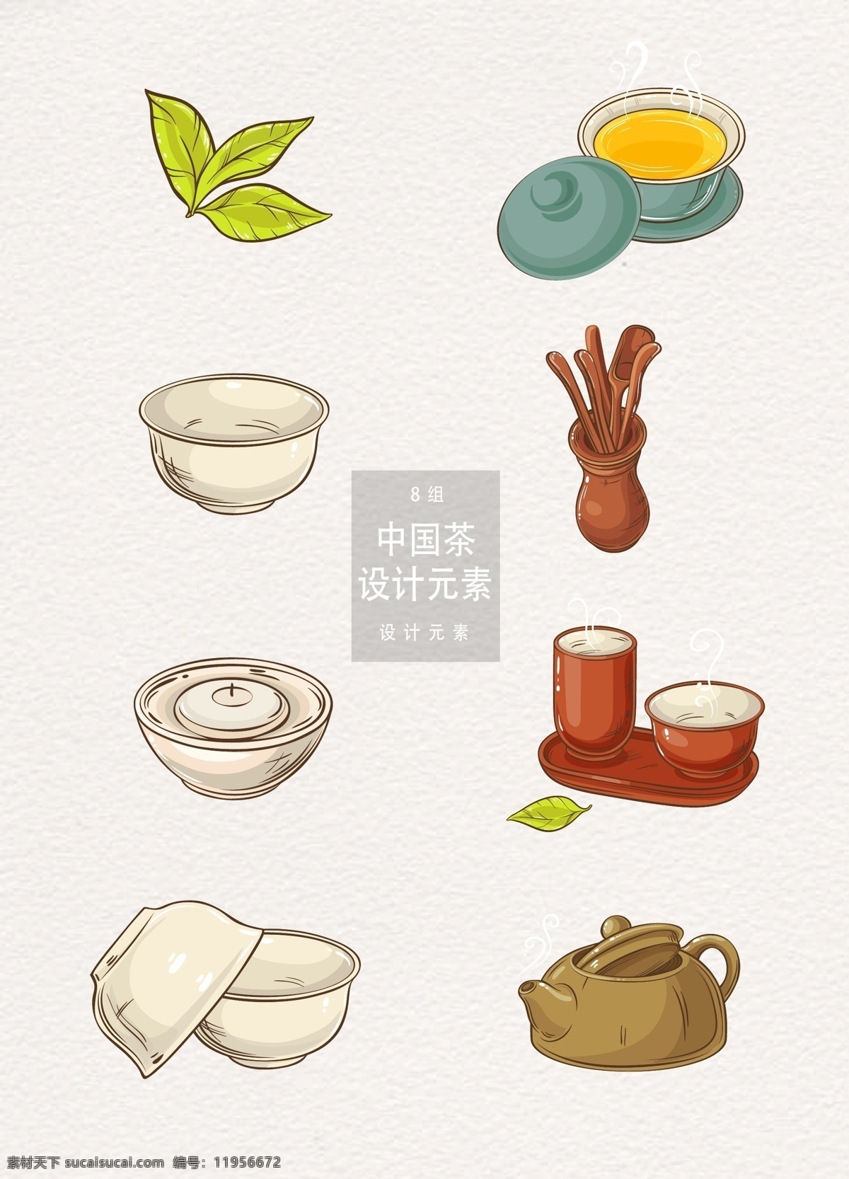中国 茶 手绘 元素 茶道 茶叶 茶壶 叶子 绿叶 设计元素 中国茶 茶饮 茶具