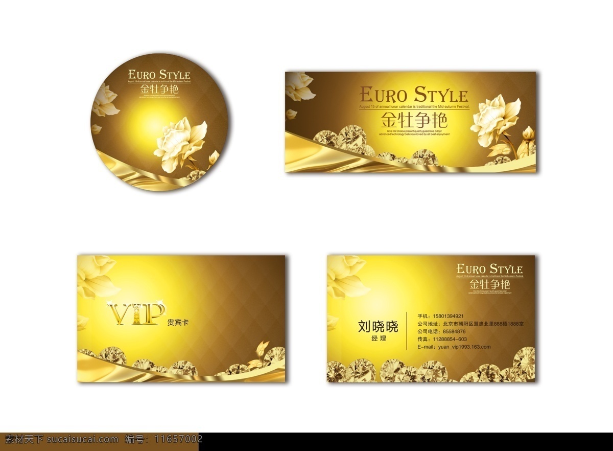 房地产名片 房地产 vi 胸牌 胸卡 名片 vip卡 金色 牡丹 钻石 绸缎 底纹 金 vip字体 地产 商务 高贵大气 地产vi 投标稿 工作证 胸针 指示牌 道旗 吊起 户外广告 名片设计 广告设计模板 源文件