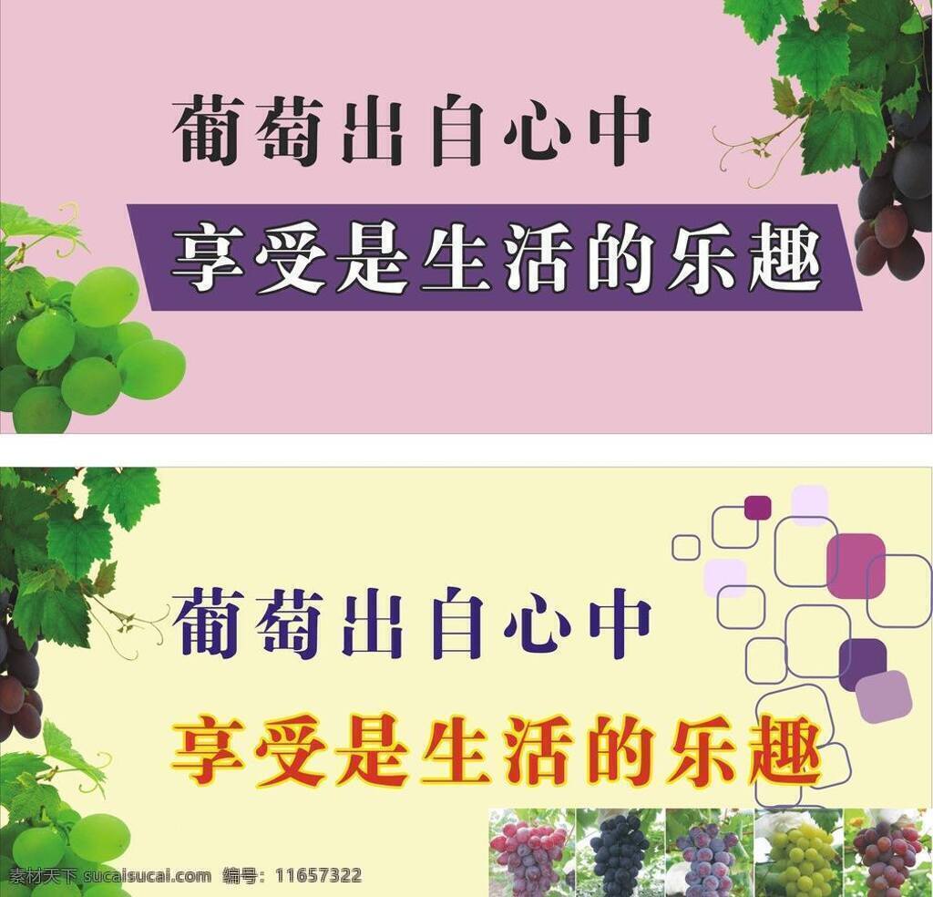 大型广告 绿葡萄 美味 葡萄 葡萄背景 葡萄广告 生物世界 水果 广告 矢量 模板下载 提子 绿提 葡萄灯布 葡萄喷绘 水晶葡萄 葡萄广告招牌 高清葡萄素材 装饰素材 灯饰素材