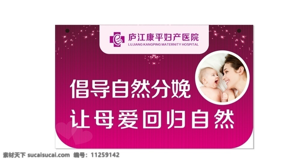 广告吊旗 妇产科 母婴 吊旗 宣传 海报
