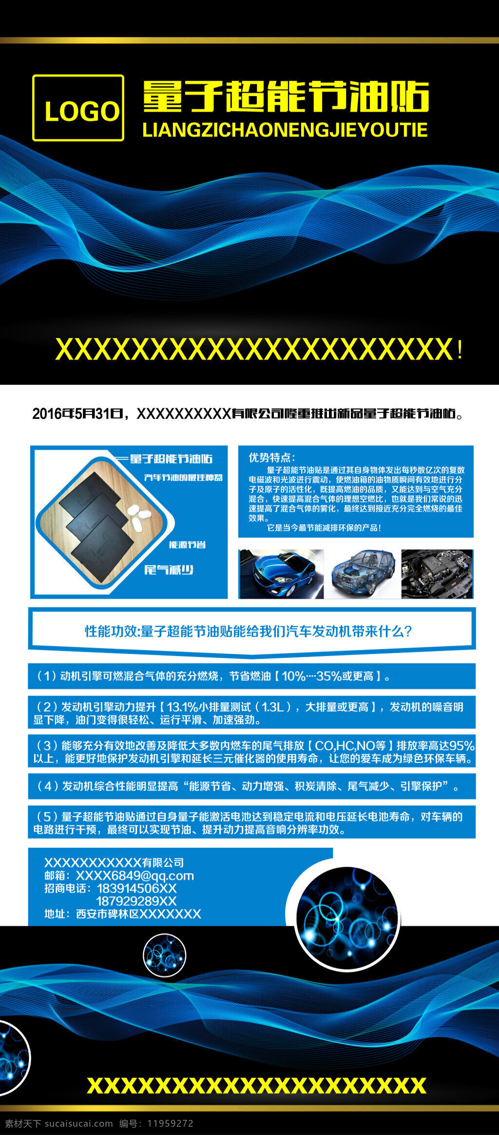 蓝色 科幻 易拉宝 易拉宝海报 蓝色科幻背景 矢量图形