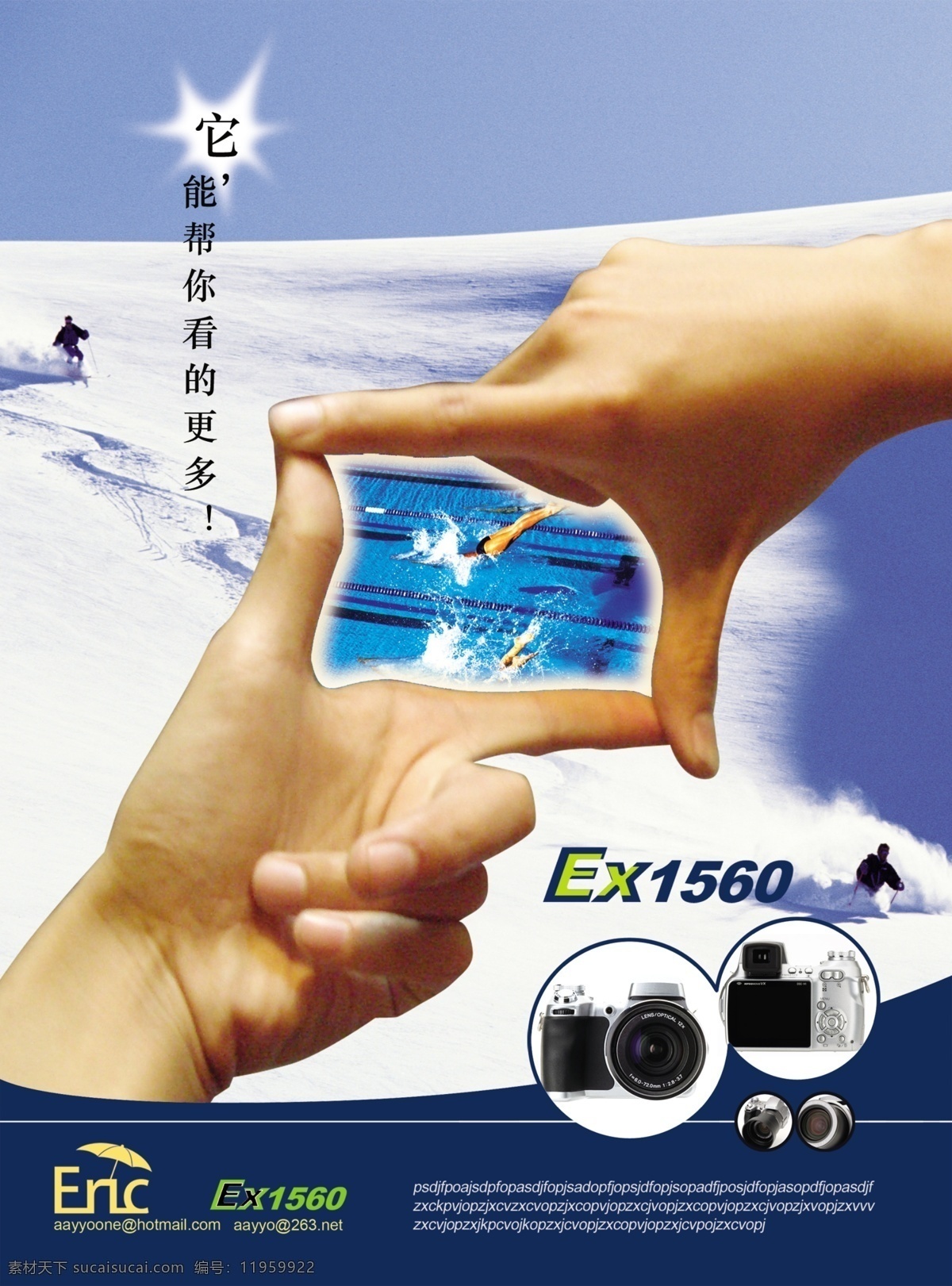 dm宣传单 分层 冲浪 广告设计模板 滑雪 手 相机 广告 模板下载 相机广告 源文件 psd源文件