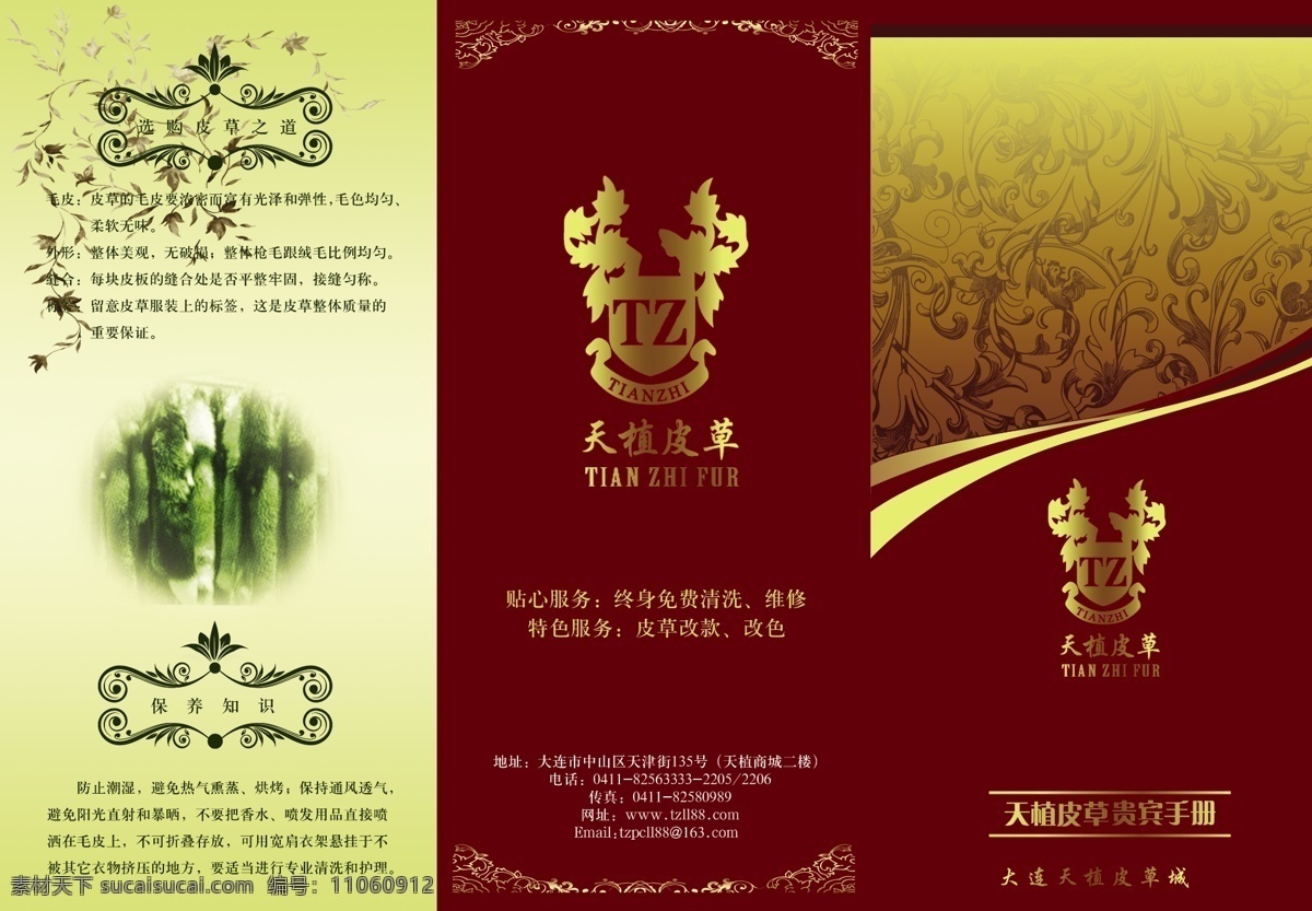皮草设计 皮草 红色