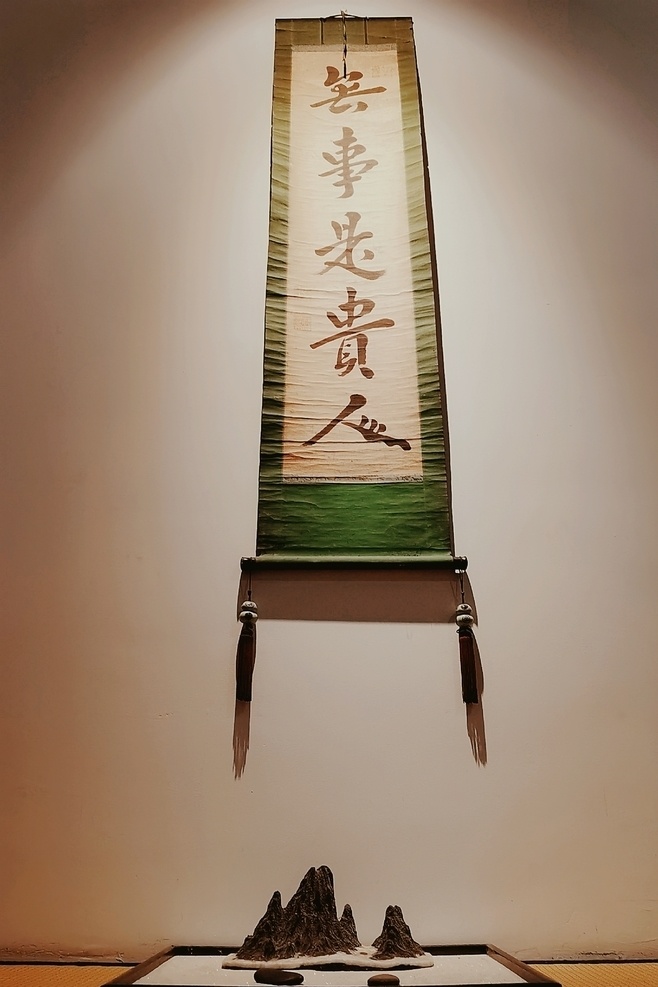 书法枯山水 书法 挂幅 枯山水 茶 茶社 茶室 建筑园林 室内摄影