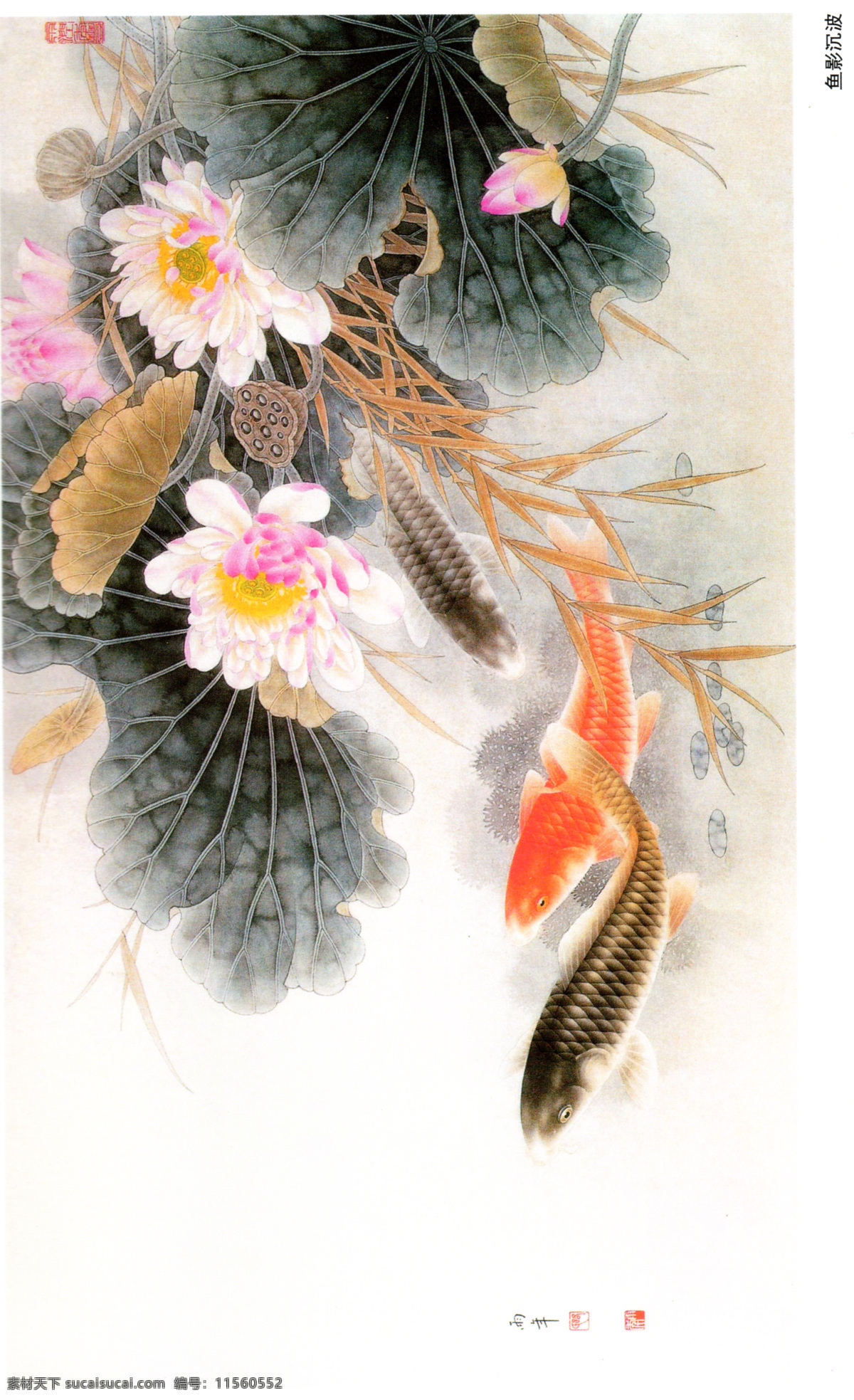 国画 油画 风景画 荷叶 鲤鱼画面 文化艺术 传统文化