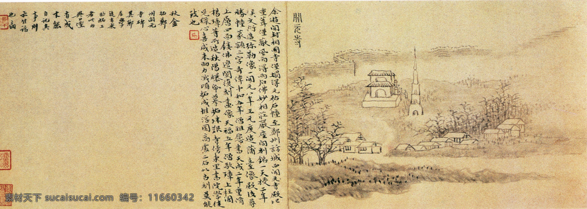 山水 名画 书画名家 黄易 真迹 嵩洛 访 碑 图 之一 古画 墨笔 山水画 山水名画书画 书画真迹 中国水墨画 名家黄易 荒城野寺 旁矗浮图 册页 纸本 文化艺术
