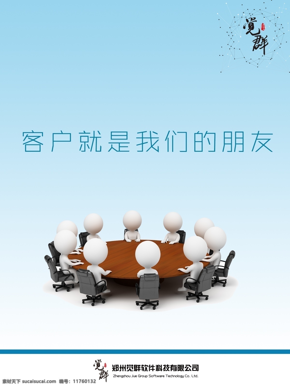 企业 文化 宣传 源文件 白色