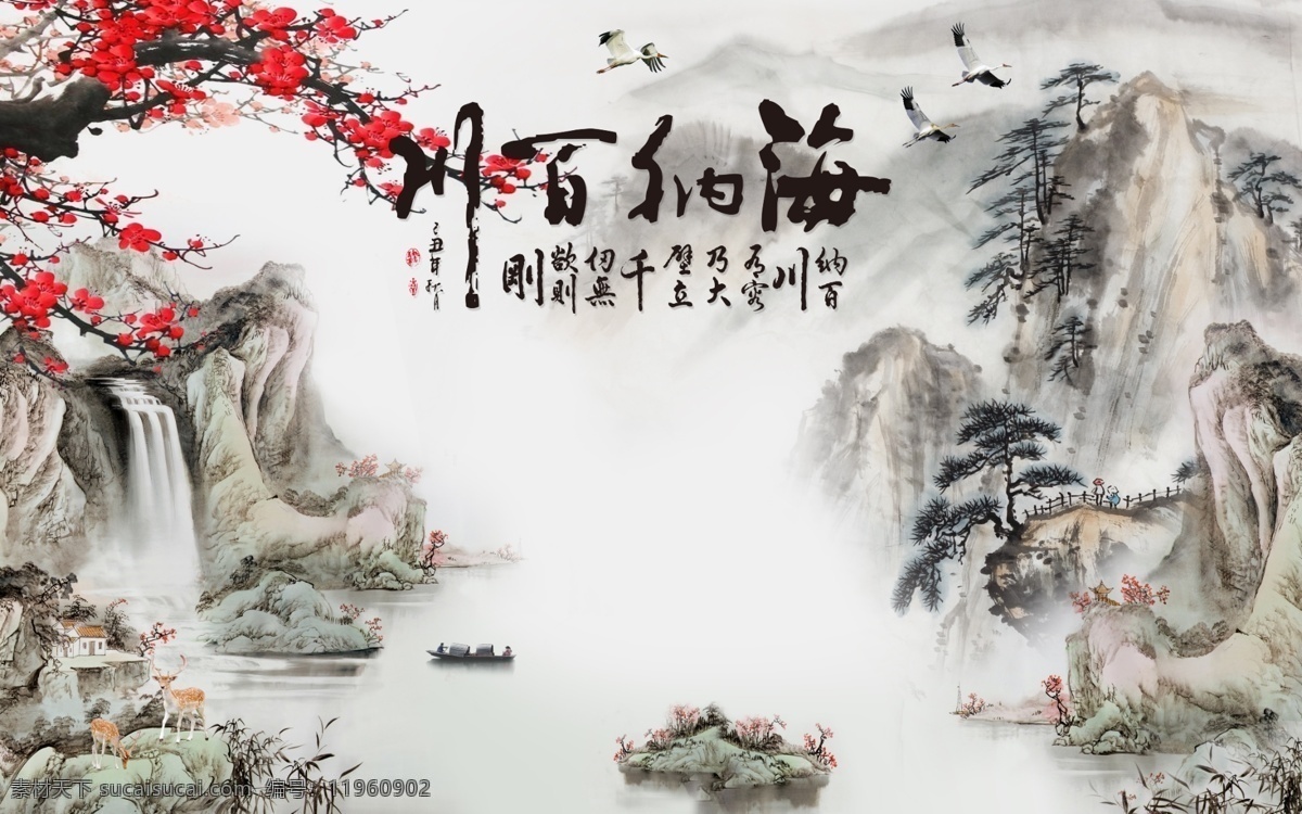 传统 中国 风 水墨 山水画 中式 中国风 淡色 禅意 山水 风景 装饰画素材 背景墙 海报素材 海报背景 绘画 国画 文化艺术 绘画书法