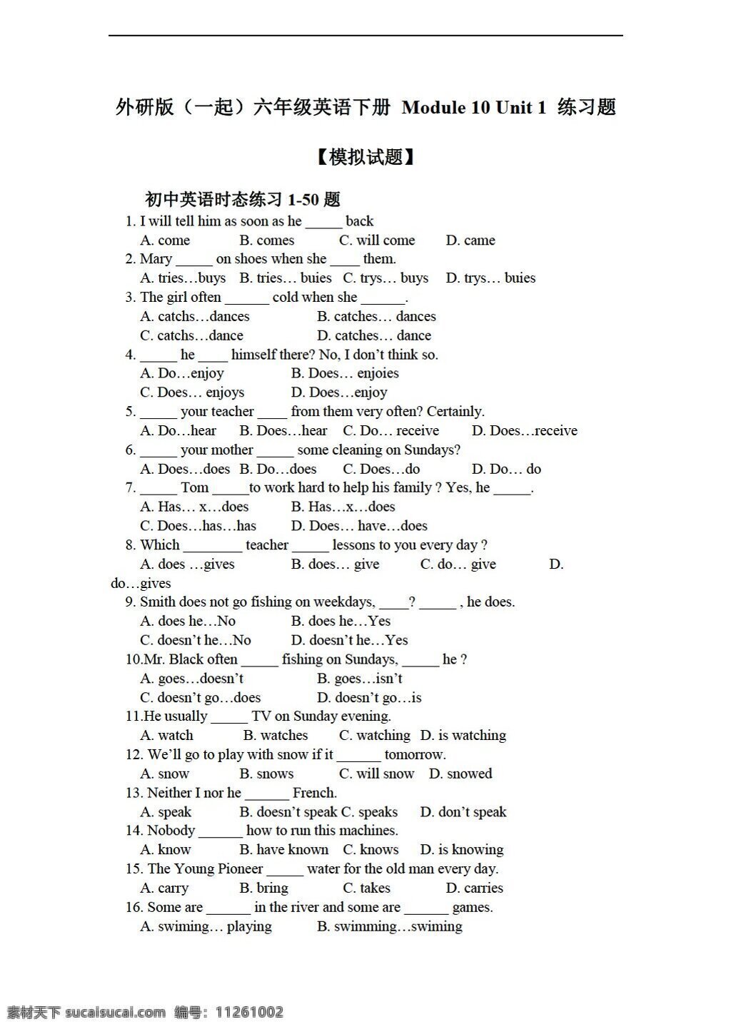 六 年级 下 英语 下册 module unit 练习题 外研版 六年级下 试题试卷