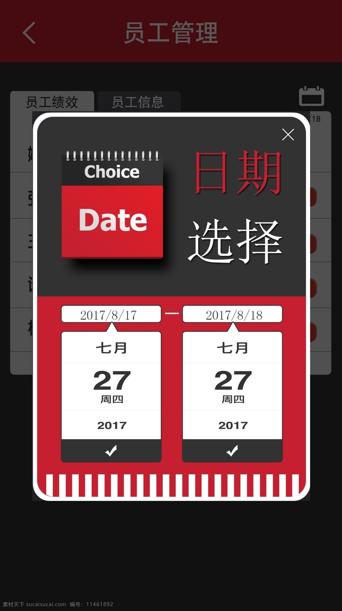 弹 框 模板 日历 手机 移动 端 界面 选择 日期 日历模板 红黑色模态框 弹出框模板