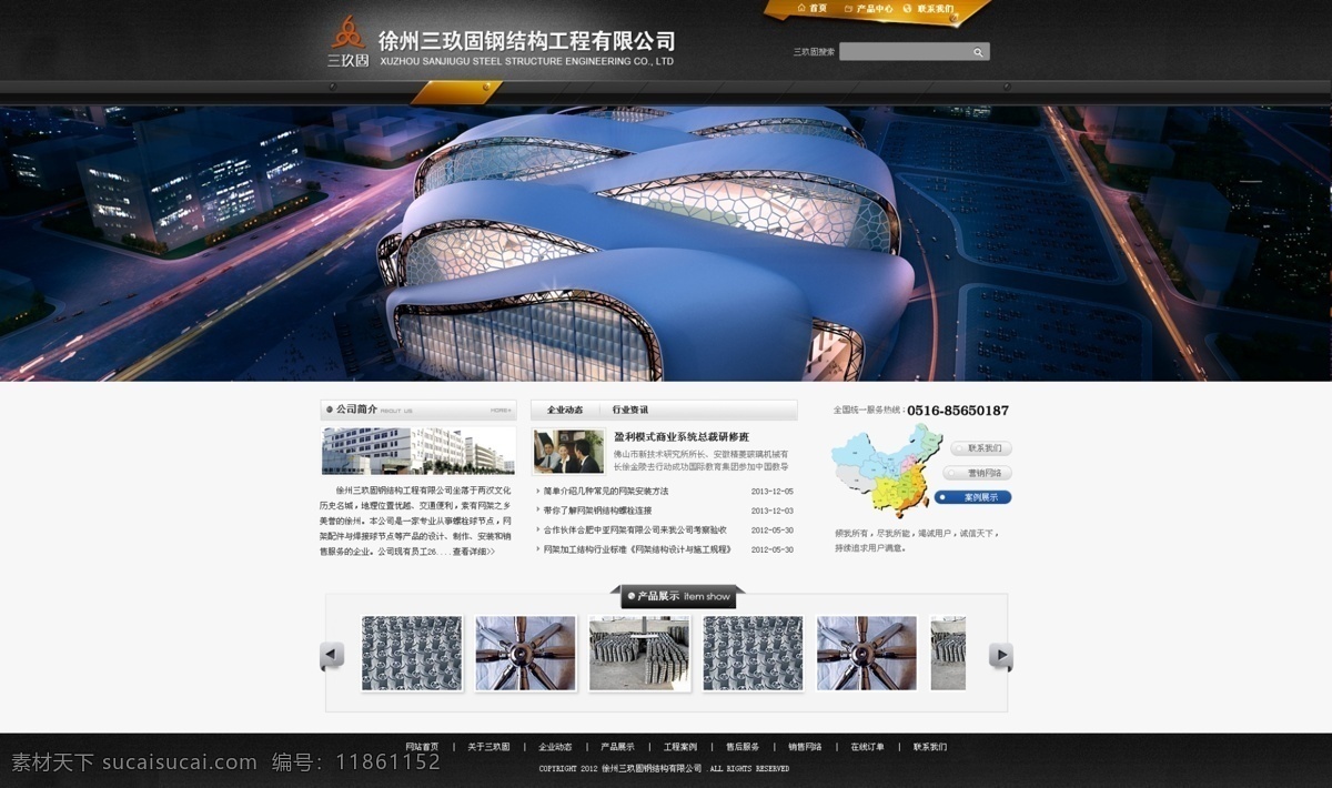 黑色大气 企业网站 网页模板 网页模版 网站模板 源文件 中文模板 大气 黑色 模板下载 网架 钢机构 网页素材
