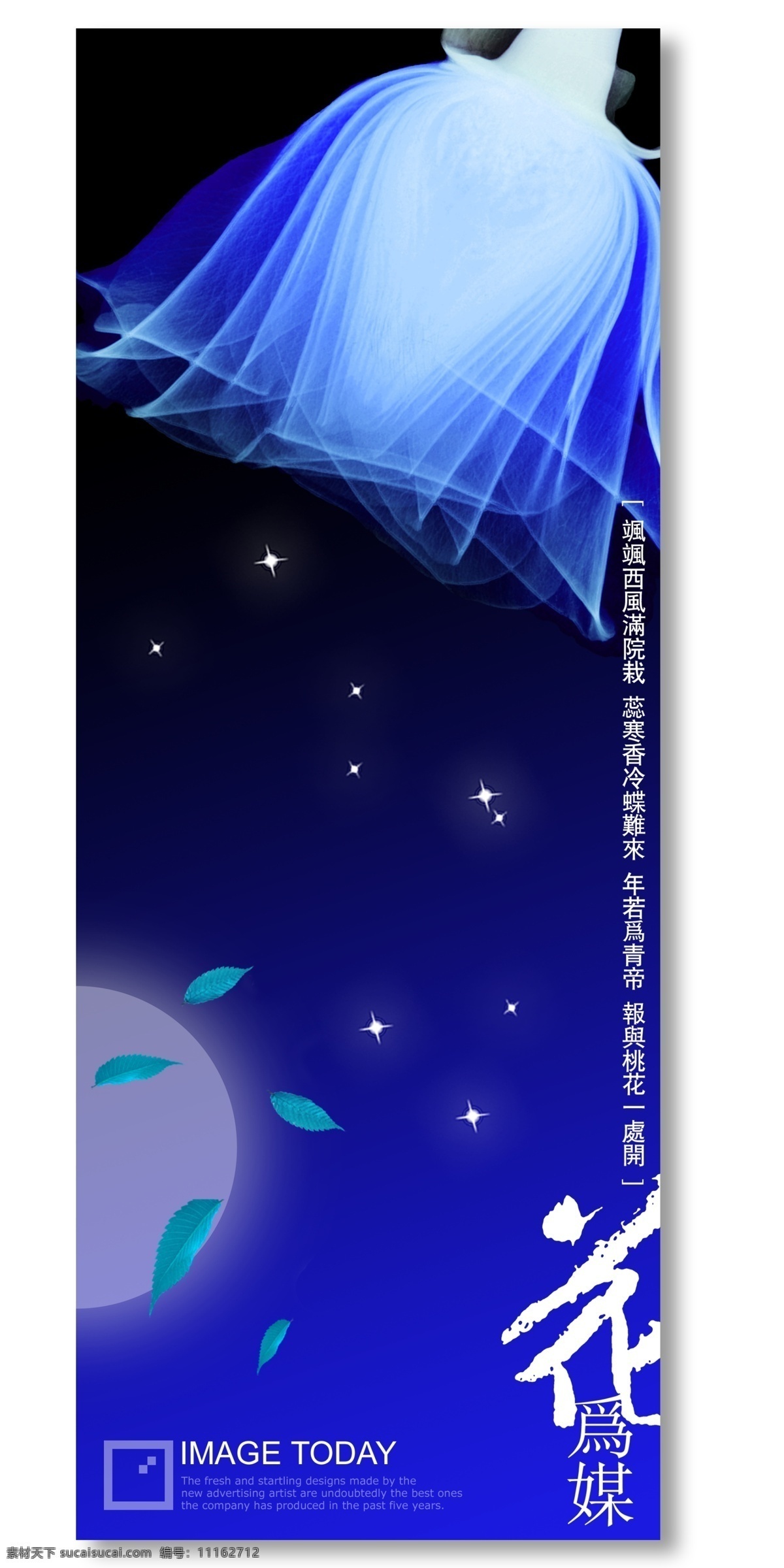 梦幻 花纹 背景 背景图 花纹底纹 树叶 星星 夜景 月亮 psd源文件