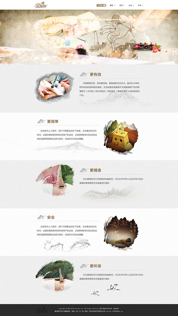 中医养生 网页模板 分层 网页设计 网页排版 网页背景 中国 风 白色