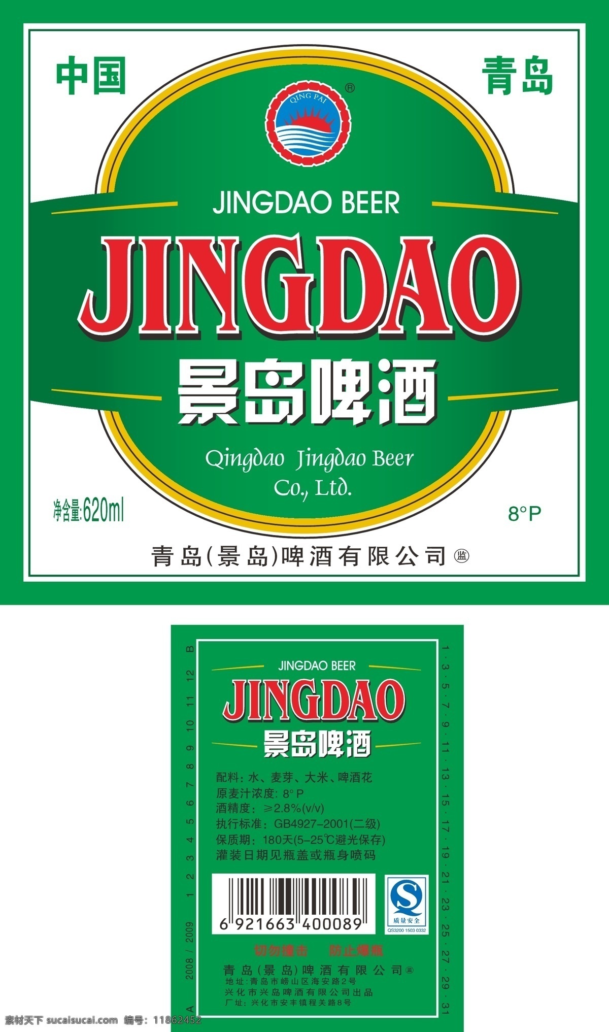 啤酒 标 jpg格式 标识标志图标 矢量图库 矢量 模板下载 啤酒标 日常生活