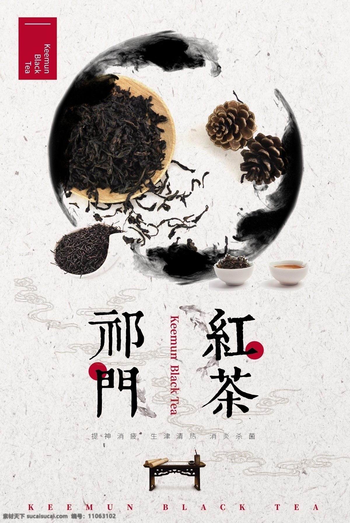 喝茶 茶具 茶水 红茶 绿茶 名茶 祁门红茶 生活百科 餐饮美食