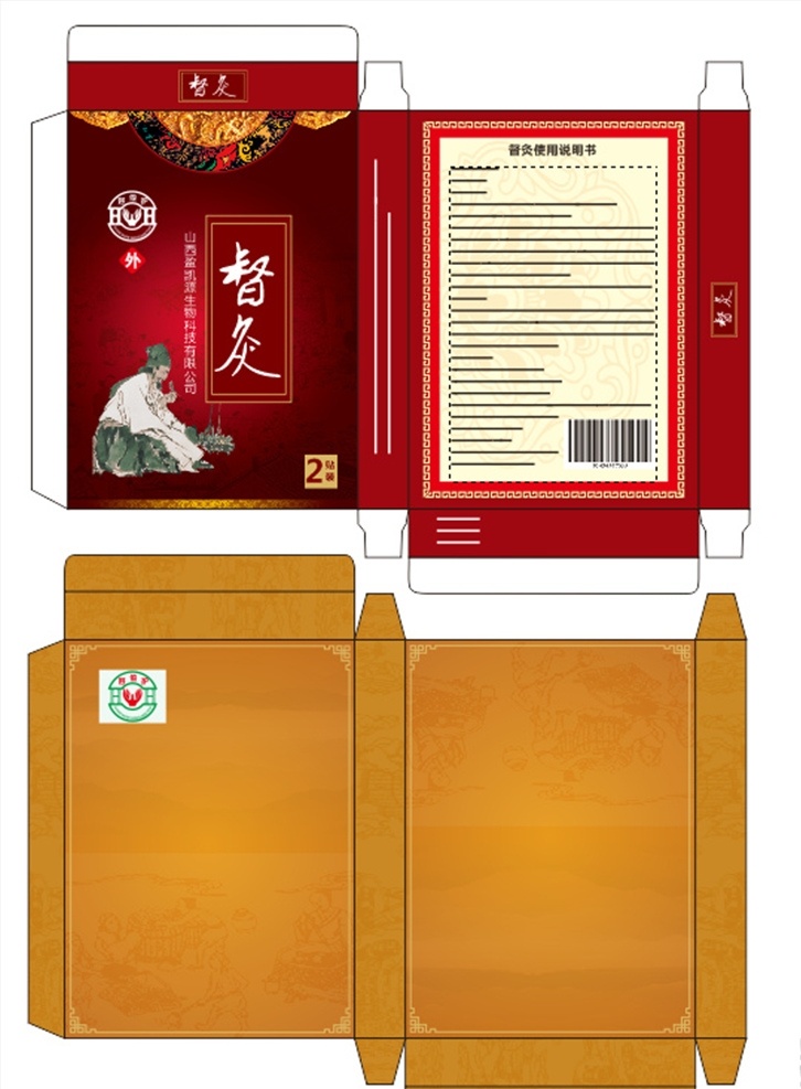 盒子刀模 竹醋足贴 竹醋 足贴 竹子 包装盒 保健品 保健盒 脚 李时珍 古人 绿色 美容养颜 盒子 负离子 红外线 刀模 刀模图