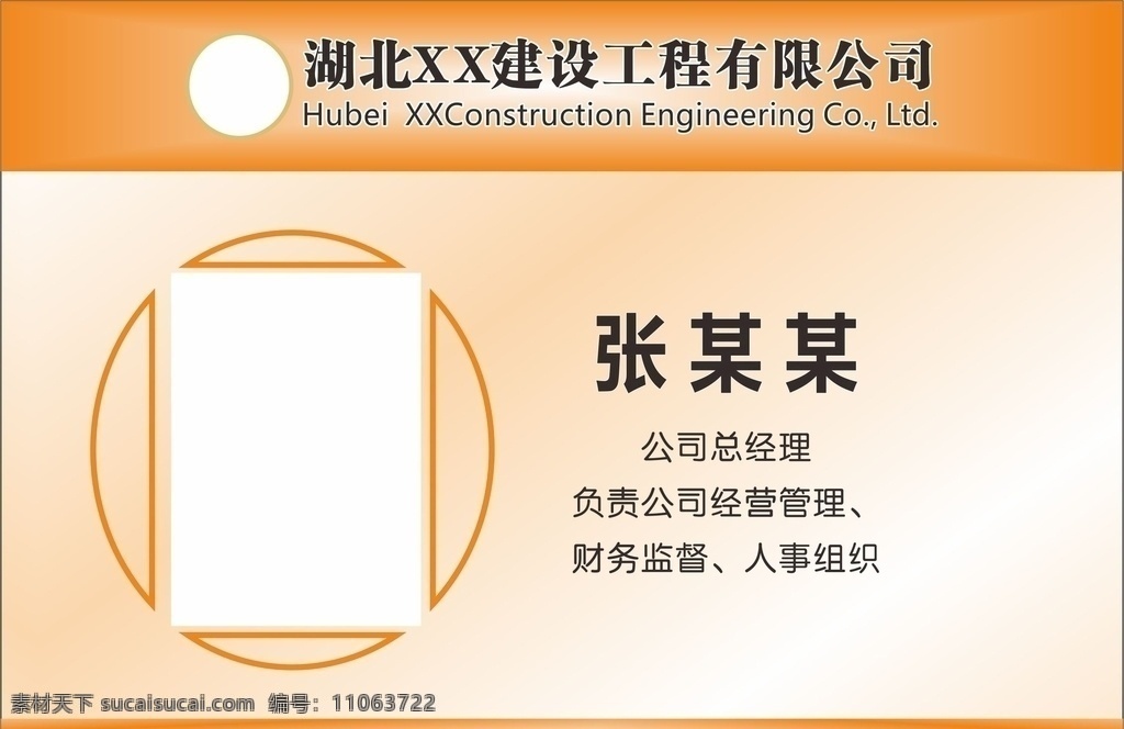 台卡 名片 个人简介 名片卡片