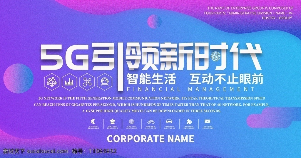 5g 领跑 新时代 科技 展板 5g海报 5g科技 5g网络 5g手机 5g展板 5g广告 5g通讯 5g技术 5g会议 5g通信 5g宽带 5g时代 电信5g 联通5g 移动5g 网络通信 5g会议展板 科技展板 智慧城市 通信技术 移动通信 手机科技 手机芯片 万物互联 全球互联 展板模板