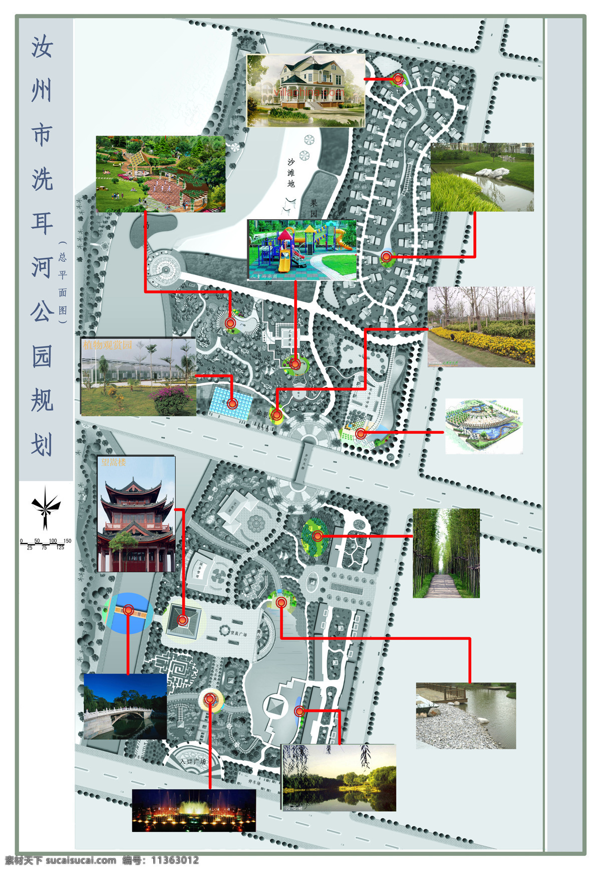 洗 耳 河 公园 规划设计 图纸 全套 张 规划 建筑设计 景观规划 cad素材 建筑图纸