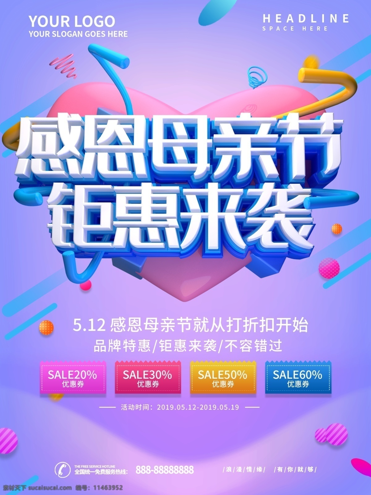 母亲节钜惠 感恩母亲节 美丽钜惠 浓情五月天 母亲节快乐 温馨5月 母亲节海报 感怀母恩 母亲节促销 母亲节吊旗 母亲节传单 母亲节字体 母亲节淘宝 母亲节商场 感恩节 女人节 母亲节 背景 母亲节x展架 母亲节dm 妈妈我爱您 感恩季 母爱无疆 母亲节模版 关爱母亲 母亲节广告