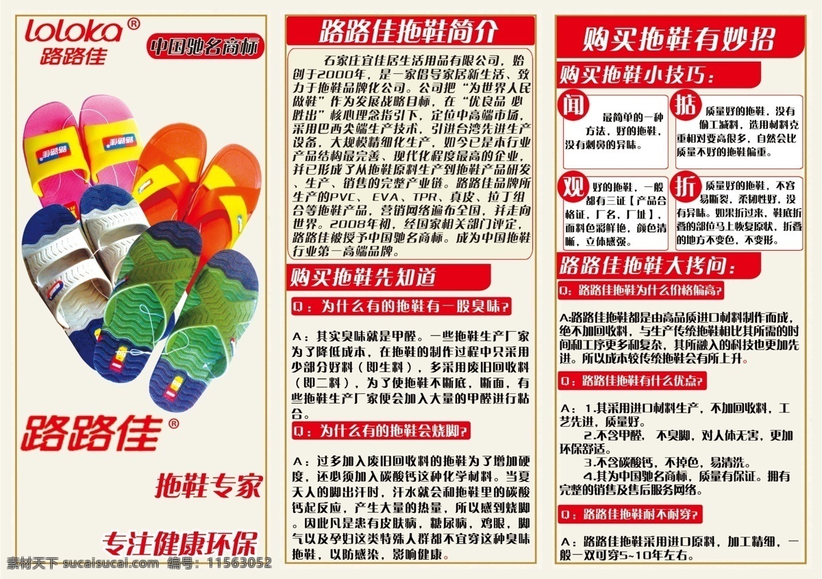 路路佳拖鞋 三折页 路路 佳 拖鞋 三 折页 白色
