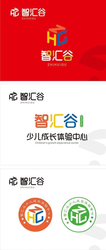 智 汇 谷 logo logo设计 智汇谷少儿 智汇谷 少儿 教育 培训机构 矢量 标志图标 企业 标志