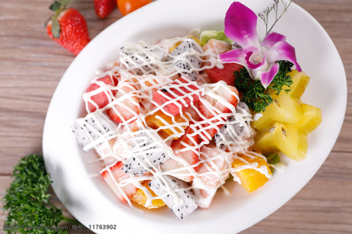 水果沙拉图片 水果 沙律 沙拉 水果沙拉 水果沙律 餐饮美食 传统美食