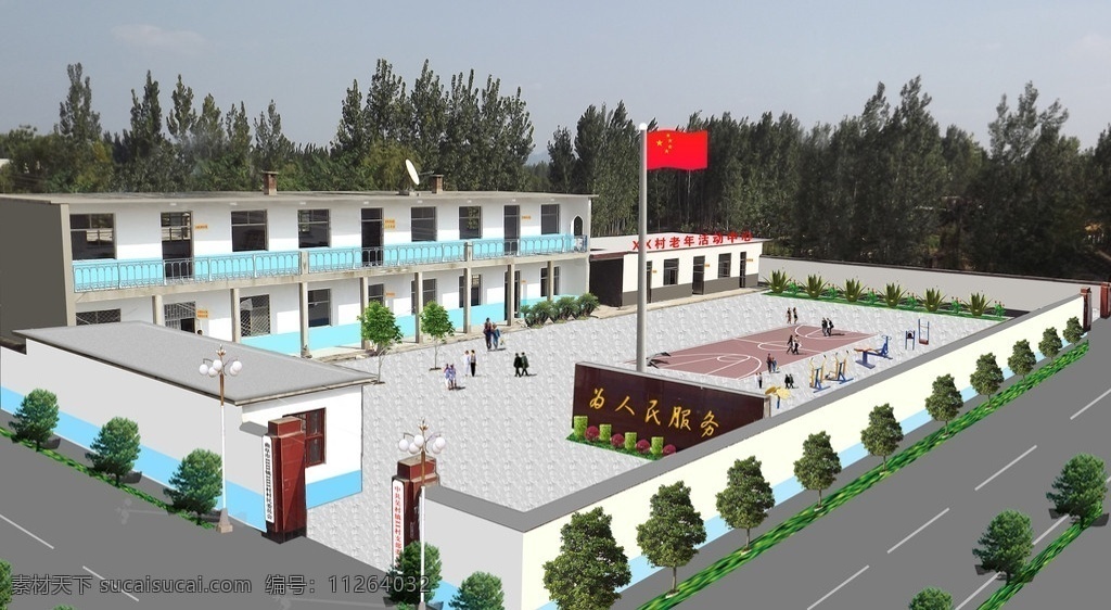 村委效果图 房子效果图 大院效果图 路灯 树木 花 草地 路面 健身器材 篮球场 红旗 人物 房子 分层 源文件