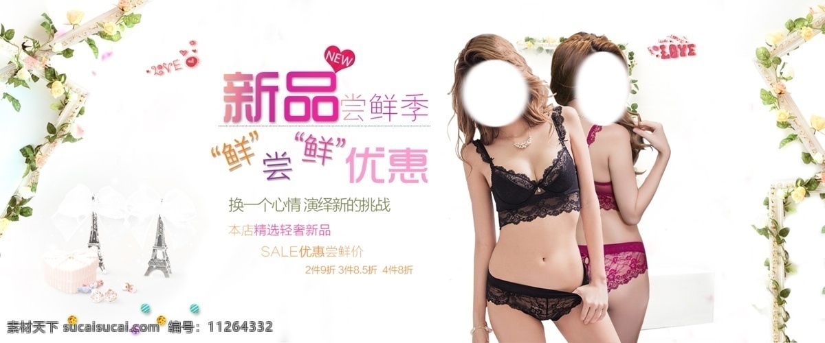 夏季新品 夏 夏季 内衣 新品 白色