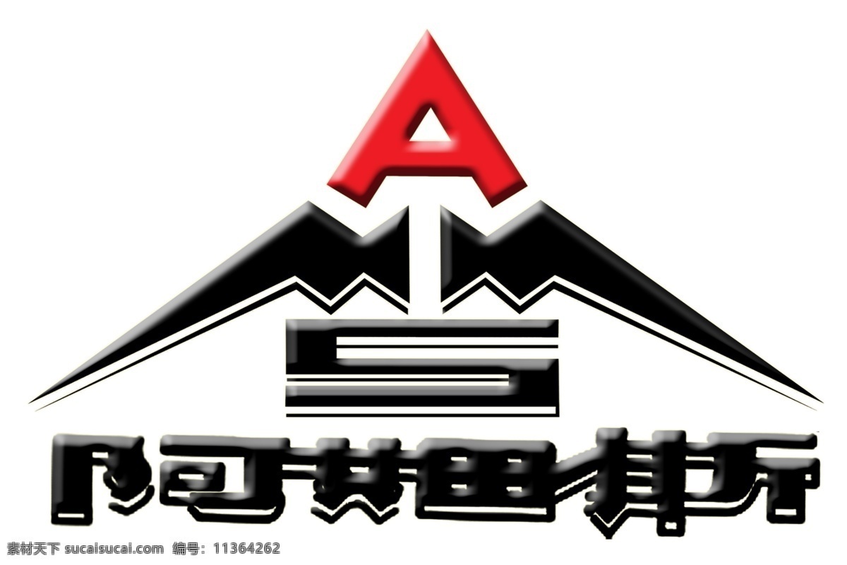 阿姆斯标志 阿姆斯 北京世纪 生物技术 肥料 国内广告设计 广告设计模板 源文件