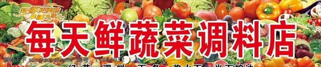 蔬菜水果 平价蔬菜 平价水果 蔬菜 水果 绿色食品 水果蔬菜 绿色背景 分层